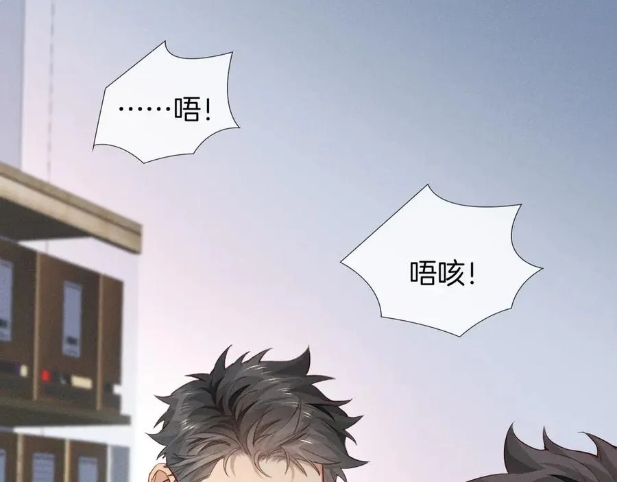 第21话 你要点脸行不行？！ 第31页
