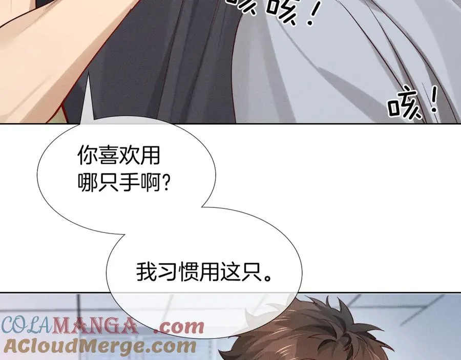 第21话 你要点脸行不行？！ 第33页