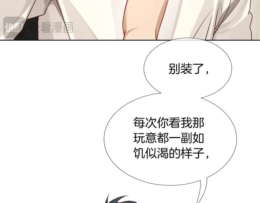 第21话 你要点脸行不行？！ 第35页