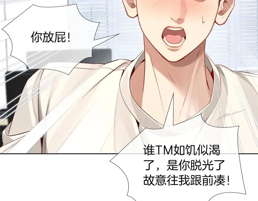 第21话 你要点脸行不行？！ 第38页