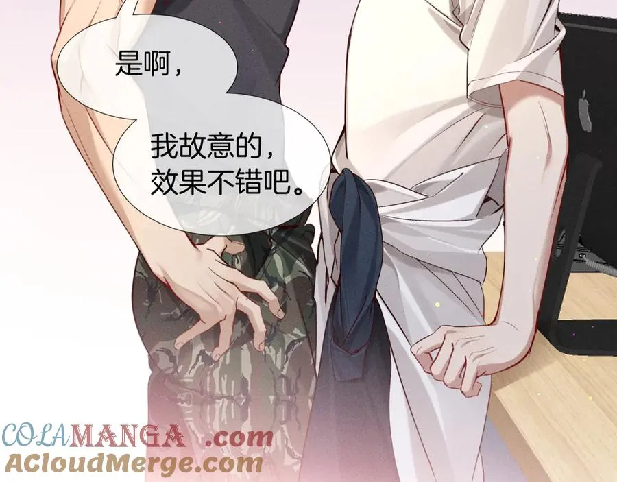 第21话 你要点脸行不行？！ 第41页