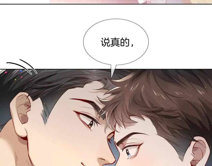 第21话 你要点脸行不行？！ 第42页