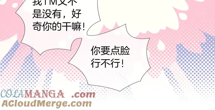 第21话 你要点脸行不行？！ 第45页