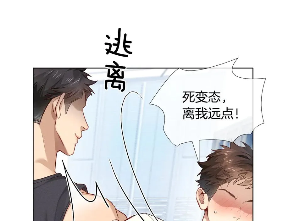 第21话 你要点脸行不行？！ 第46页