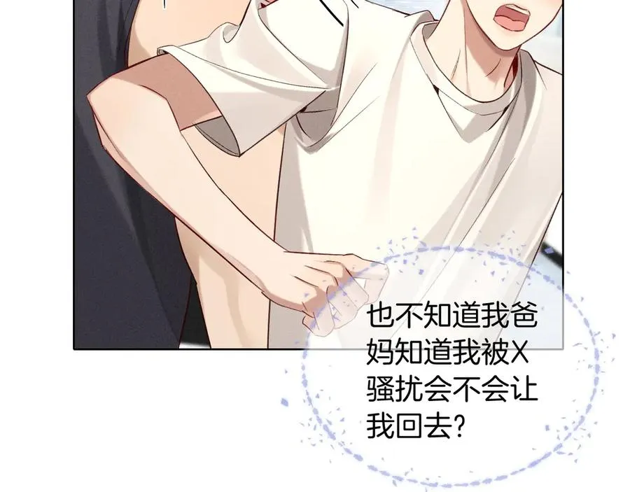 第21话 你要点脸行不行？！ 第47页