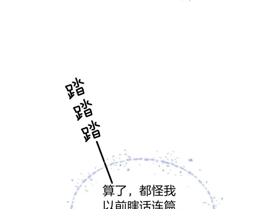 第21话 你要点脸行不行？！ 第48页