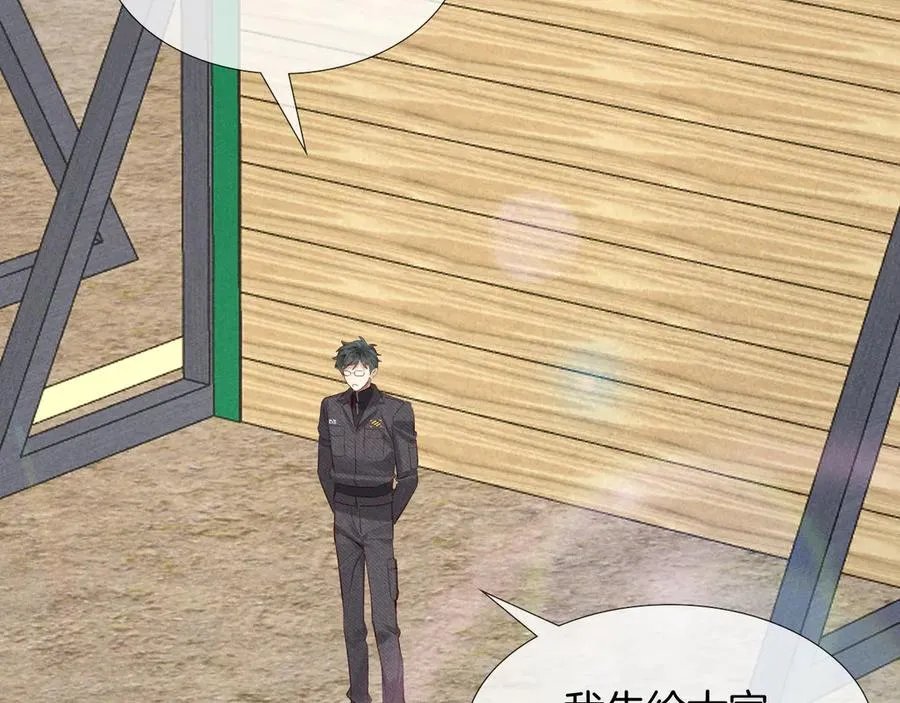 第21话 你要点脸行不行？！ 第52页