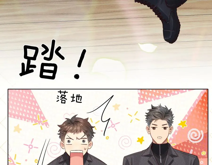 第21话 你要点脸行不行？！ 第58页