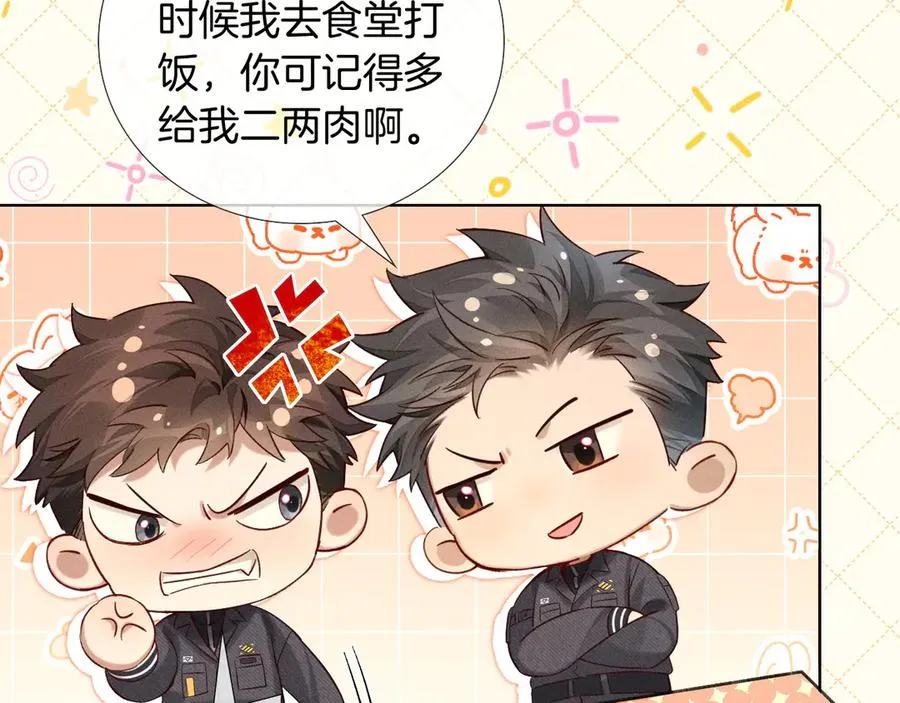 第21话 你要点脸行不行？！ 第60页