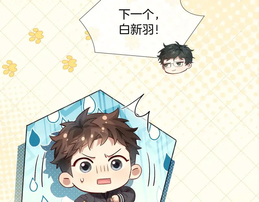第21话 你要点脸行不行？！ 第62页
