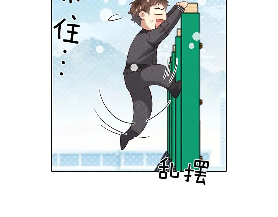 第21话 你要点脸行不行？！ 第66页