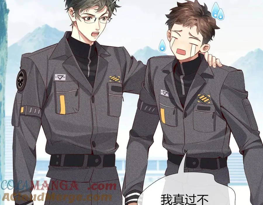 第21话 你要点脸行不行？！ 第69页
