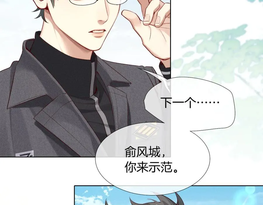 第21话 你要点脸行不行？！ 第71页