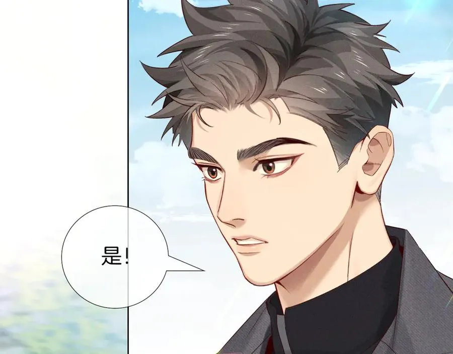 第21话 你要点脸行不行？！ 第72页