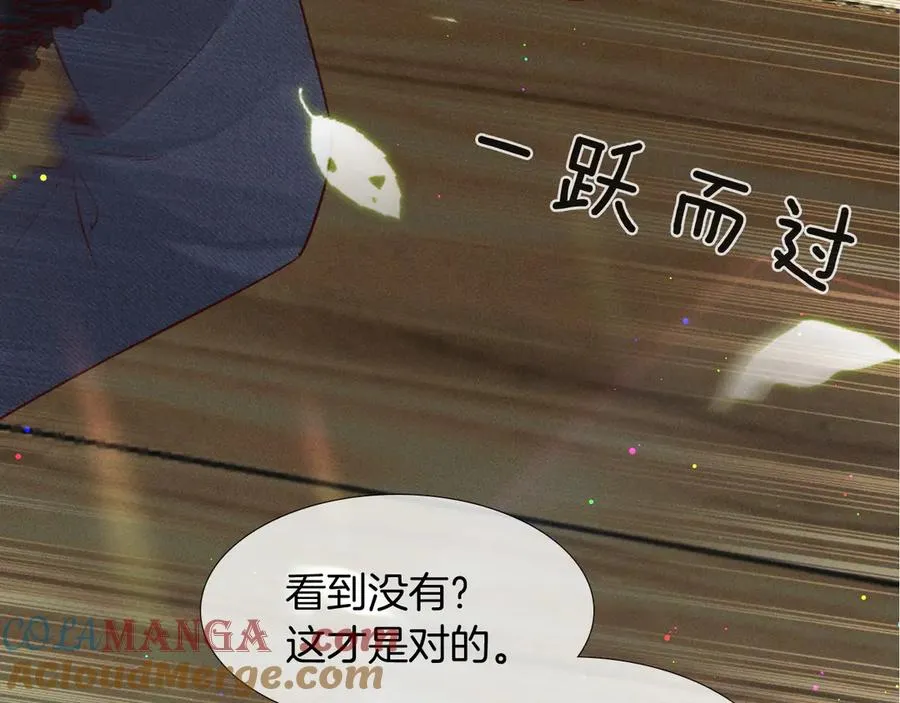 第21话 你要点脸行不行？！ 第77页