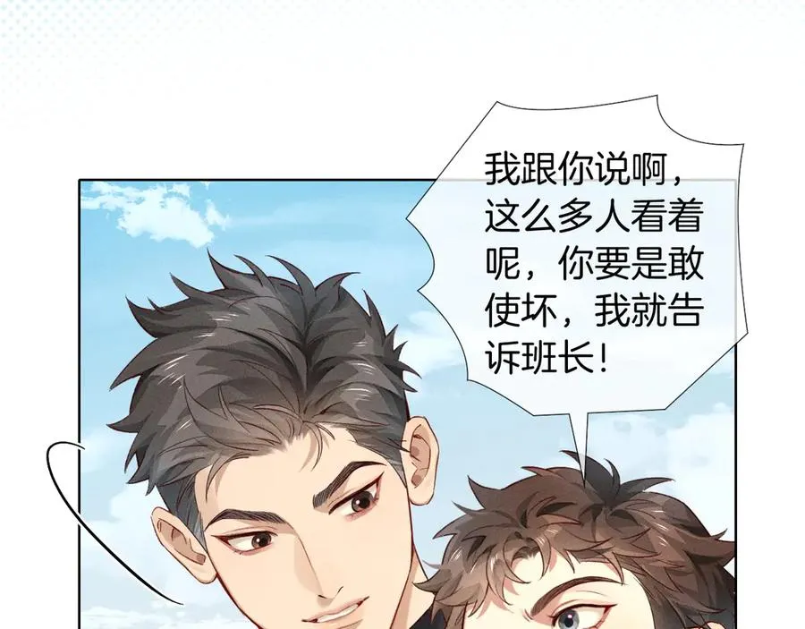 第21话 你要点脸行不行？！ 第80页