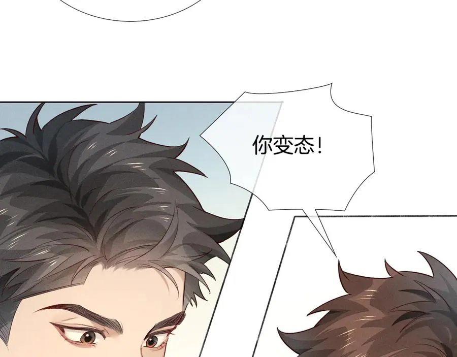 第21话 你要点脸行不行？！ 第82页