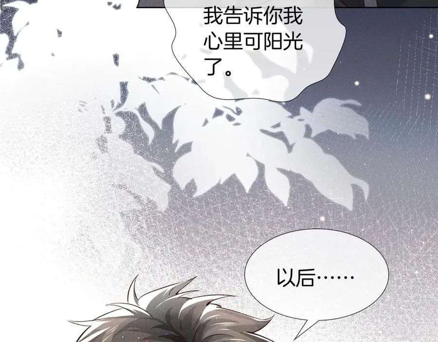 第21话 你要点脸行不行？！ 第84页