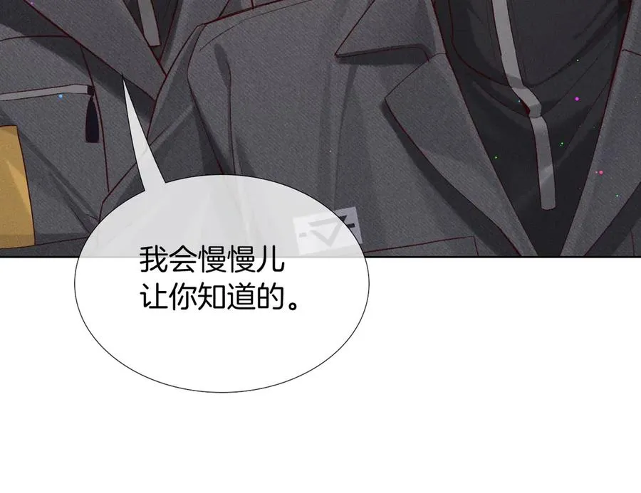 第21话 你要点脸行不行？！ 第86页