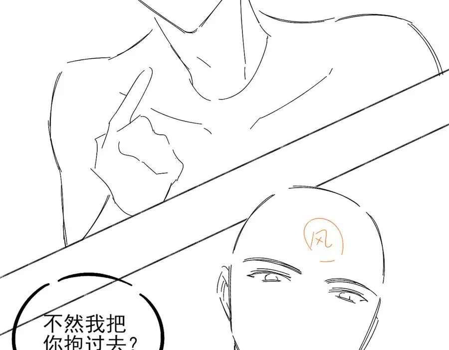 第21话 你要点脸行不行？！ 第92页