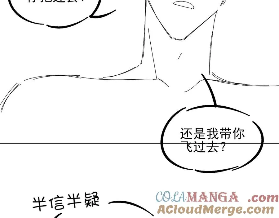第21话 你要点脸行不行？！ 第93页