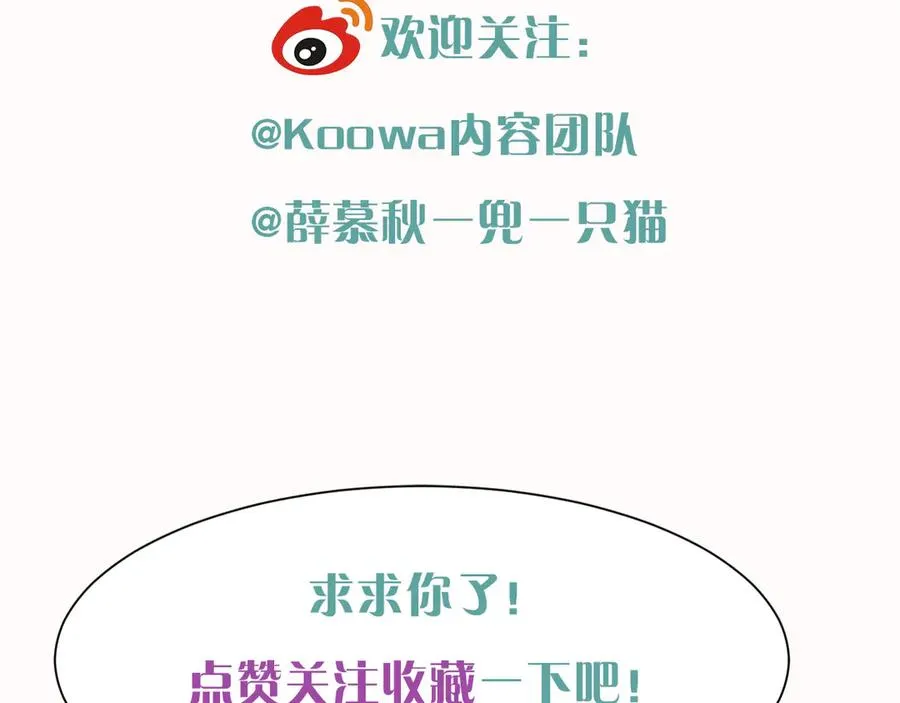 第21话 你要点脸行不行？！ 第96页