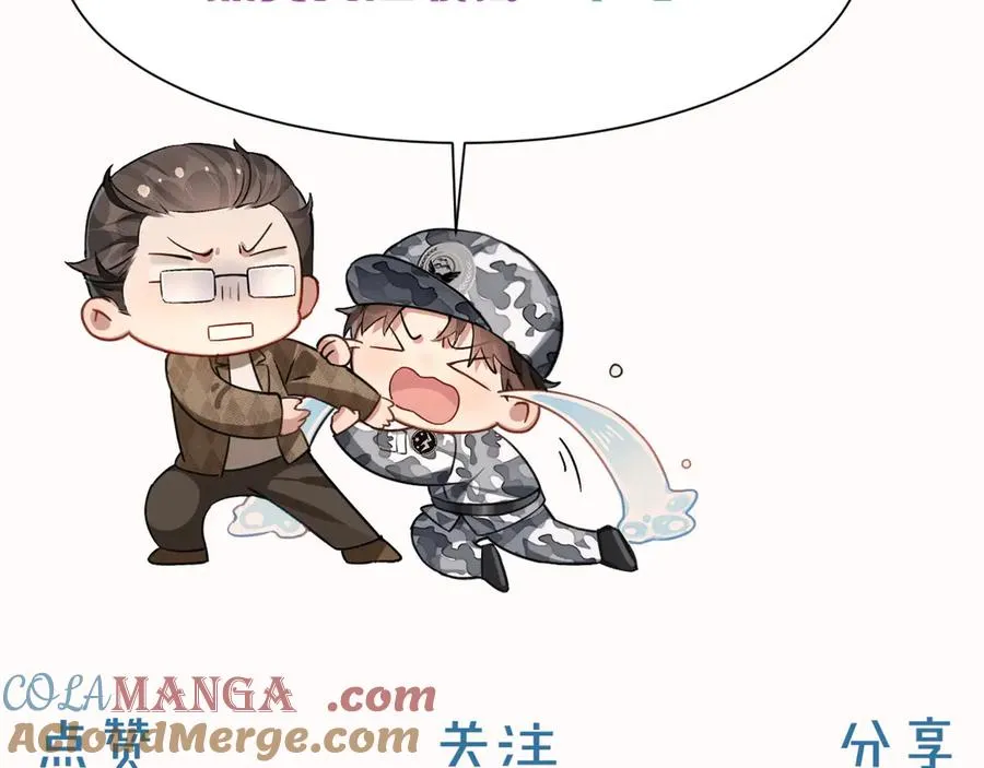 第21话 你要点脸行不行？！ 第97页