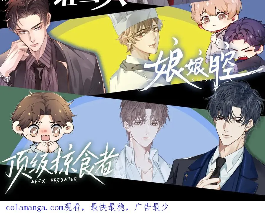 第21话 你要点脸行不行？！ 第102页