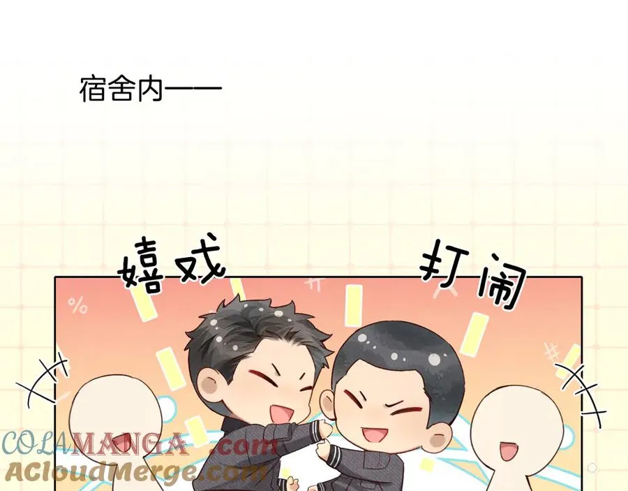 被人看到怎么办？ 第5页