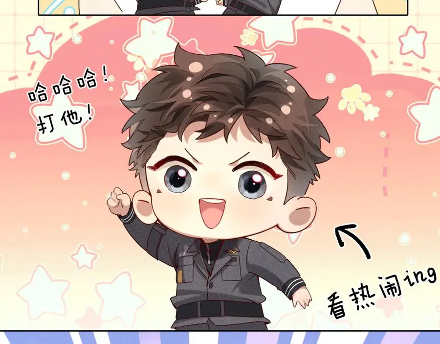 被人看到怎么办？ 第6页