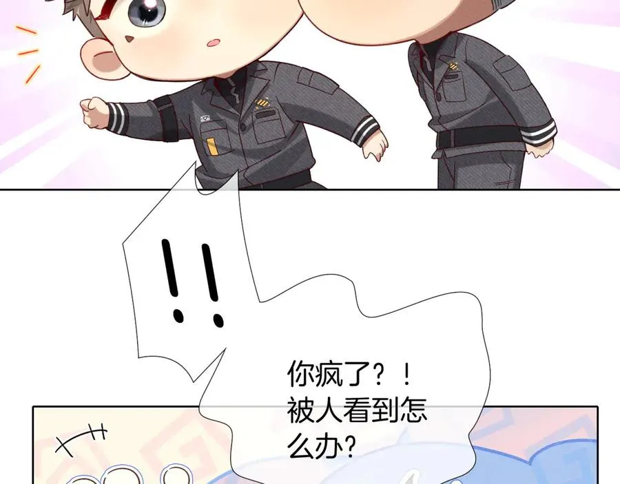 被人看到怎么办？ 第8页