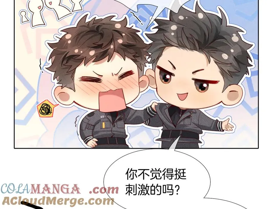 被人看到怎么办？ 第9页