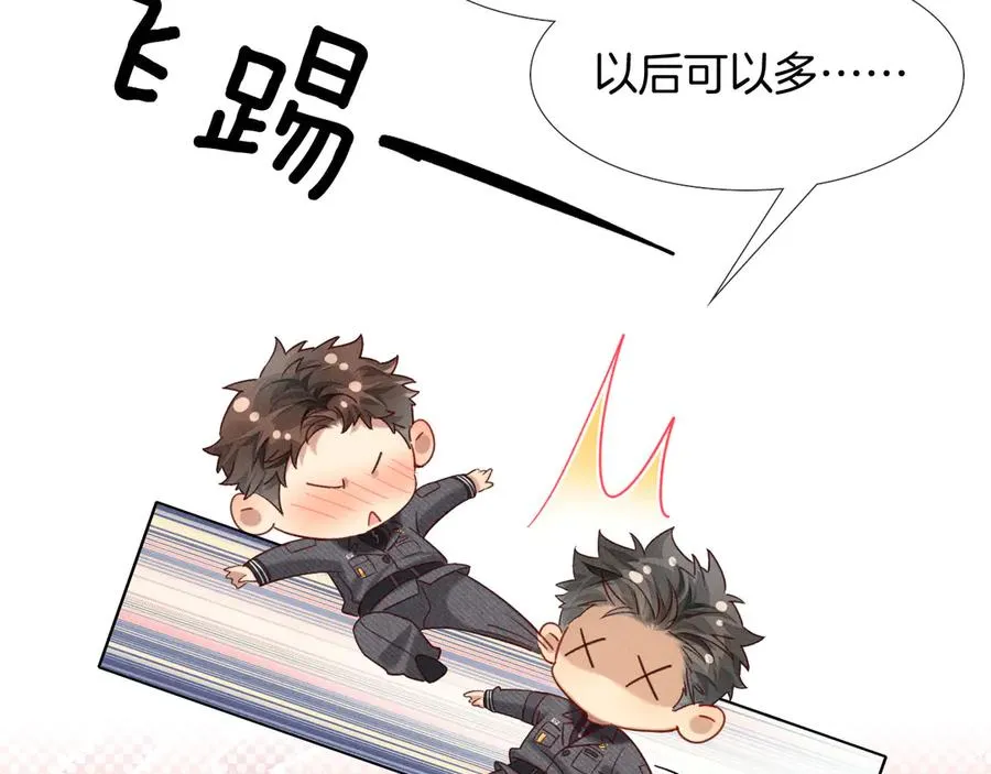 被人看到怎么办？ 第10页