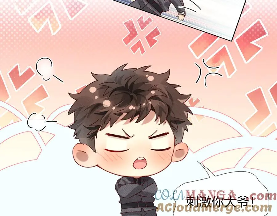 被人看到怎么办？ 第11页