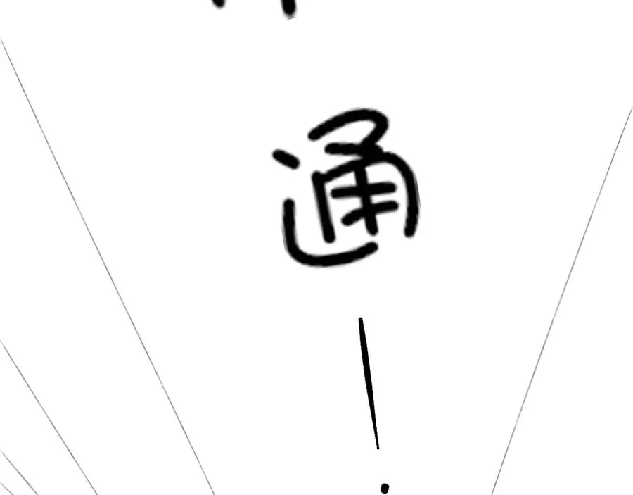 被人看到怎么办？ 第16页