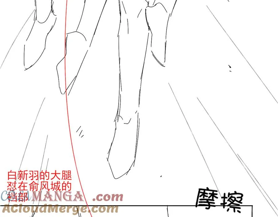 被人看到怎么办？ 第19页