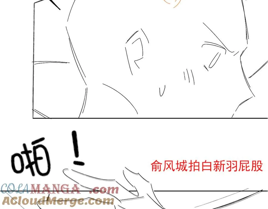 被人看到怎么办？ 第21页