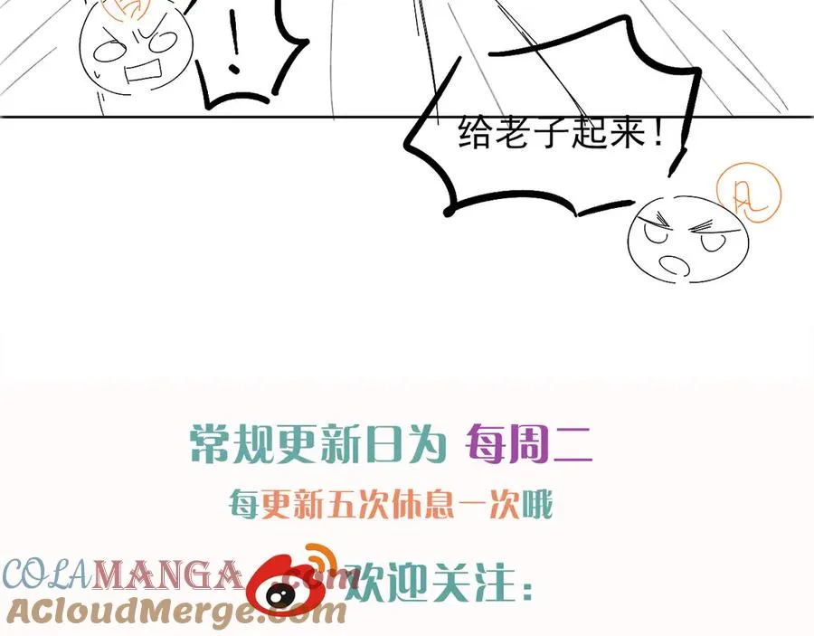 被人看到怎么办？ 第23页