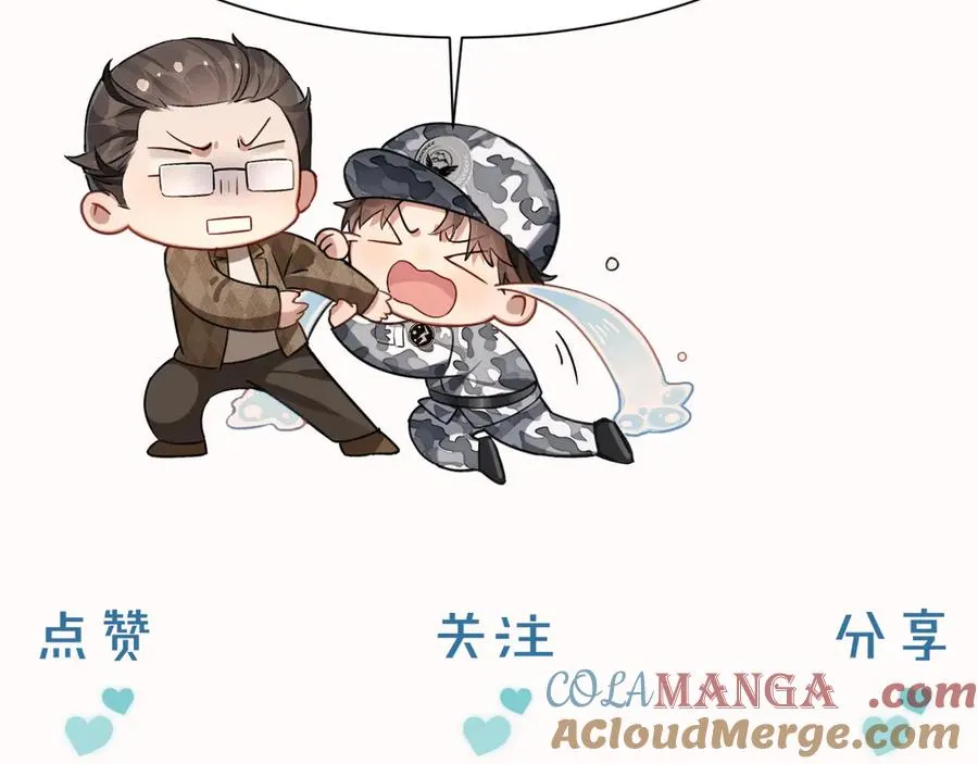 被人看到怎么办？ 第25页