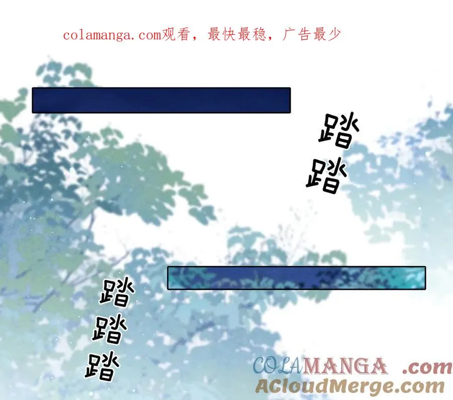 第23话 跌入怀中 第1页