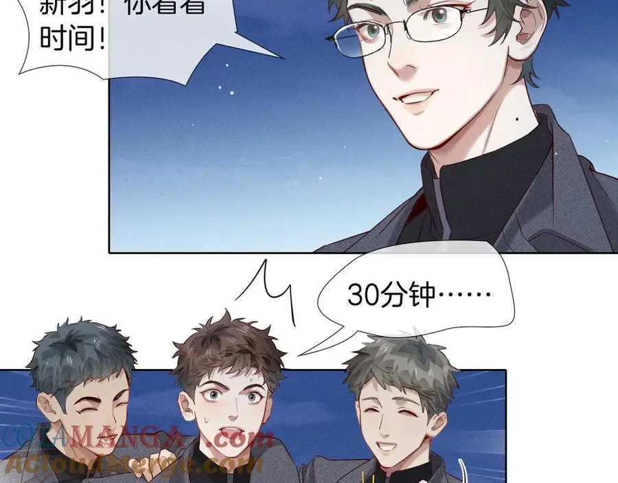 第23话 跌入怀中 第4页