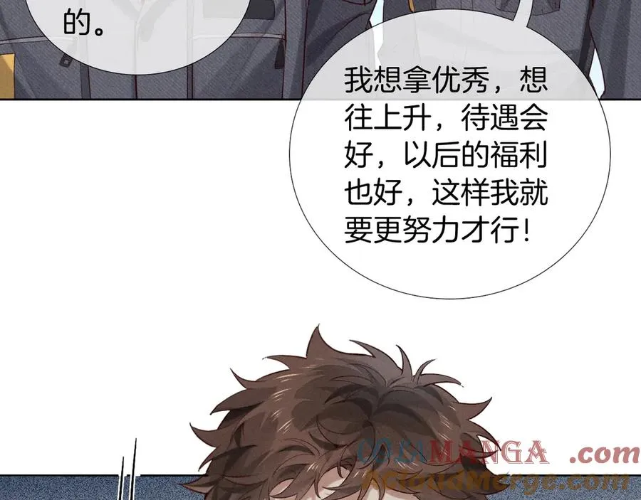 第23话 跌入怀中 第19页