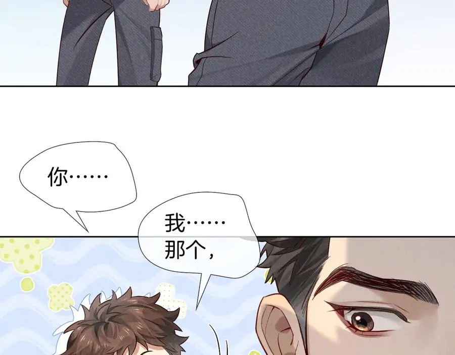 第23话 跌入怀中 第23页