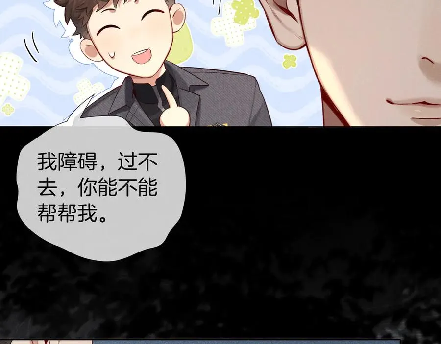 第23话 跌入怀中 第24页