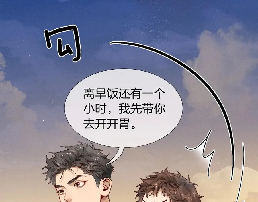 第23话 跌入怀中 第29页