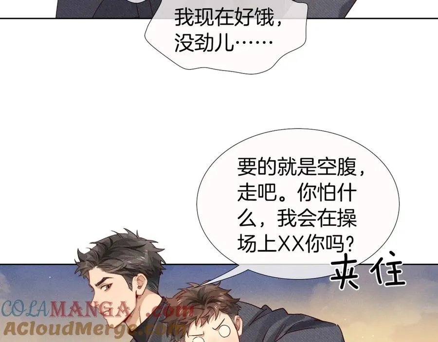 第23话 跌入怀中 第31页