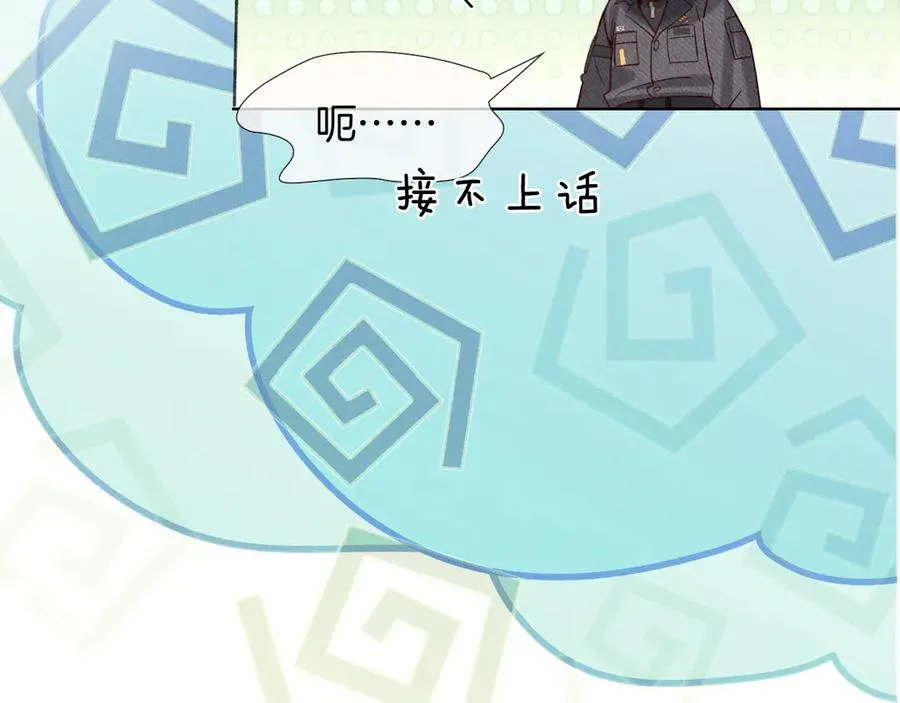 第23话 跌入怀中 第35页