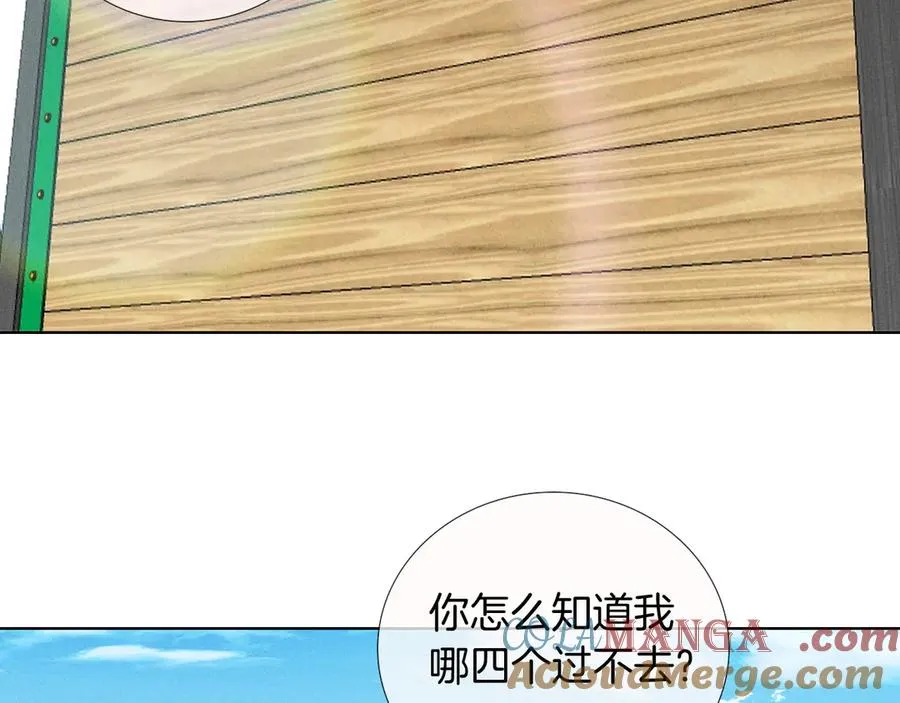 第23话 跌入怀中 第40页