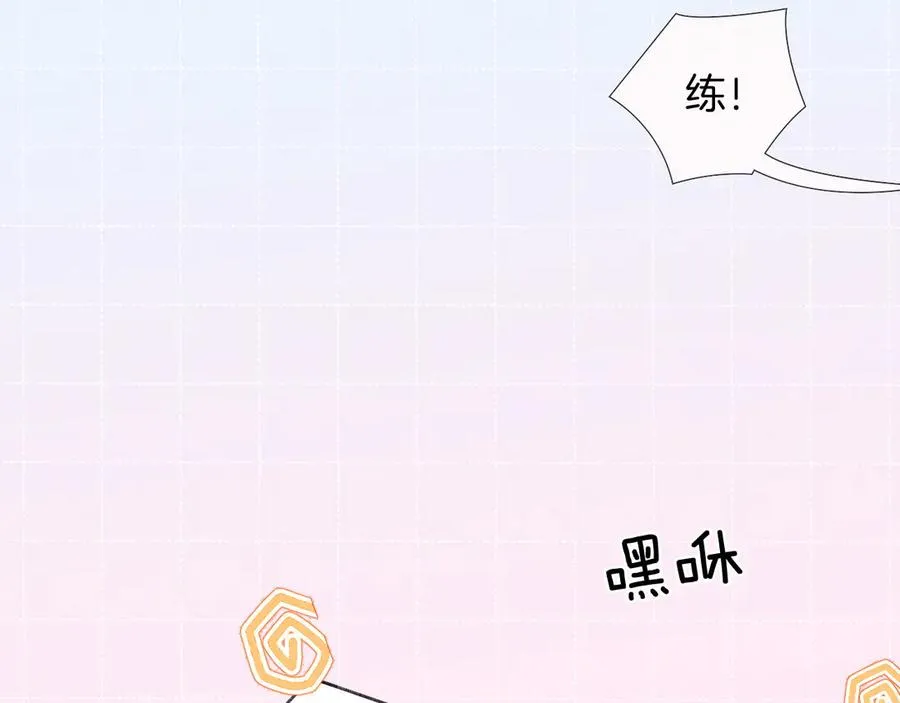 第23话 跌入怀中 第44页