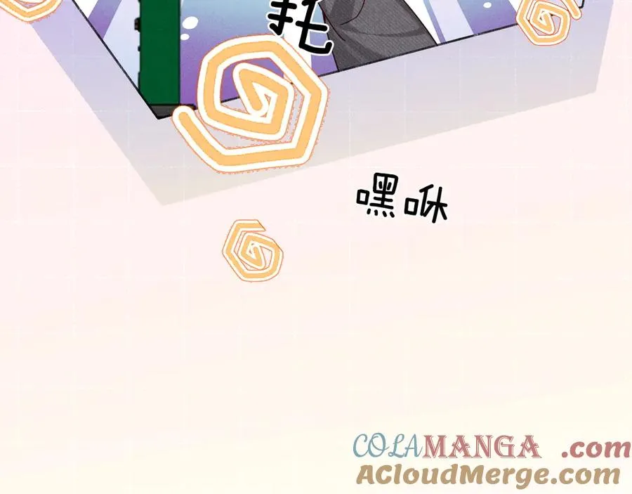 第23话 跌入怀中 第46页